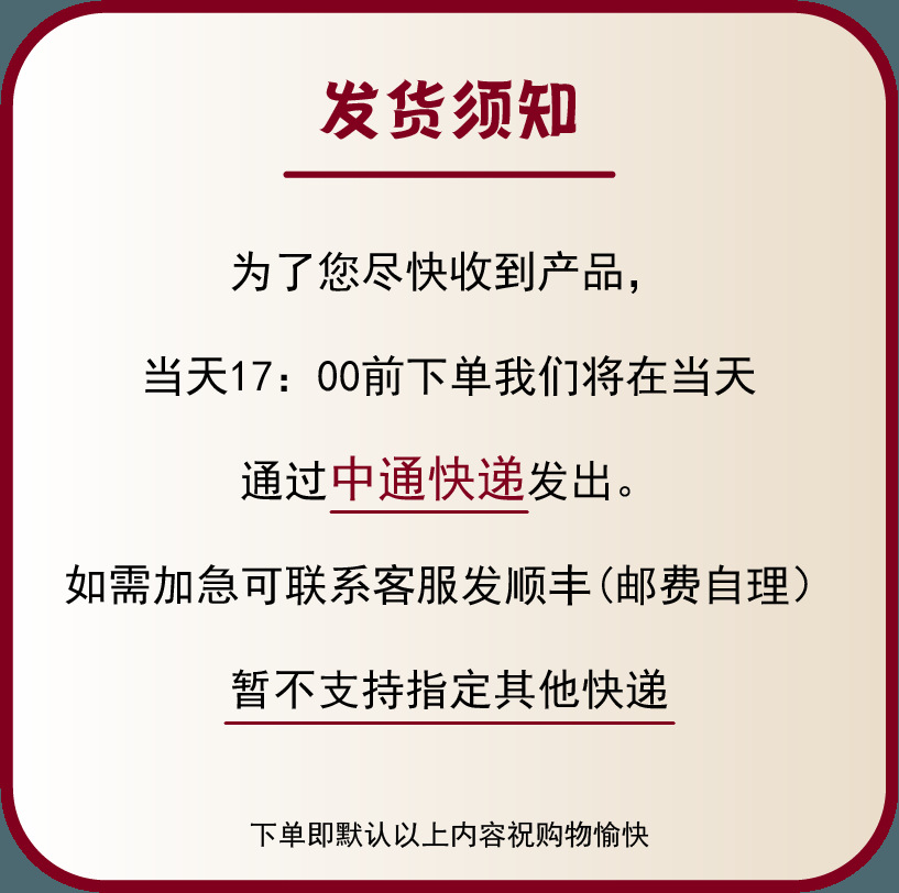 物流说明