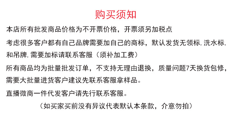 购买须知Y