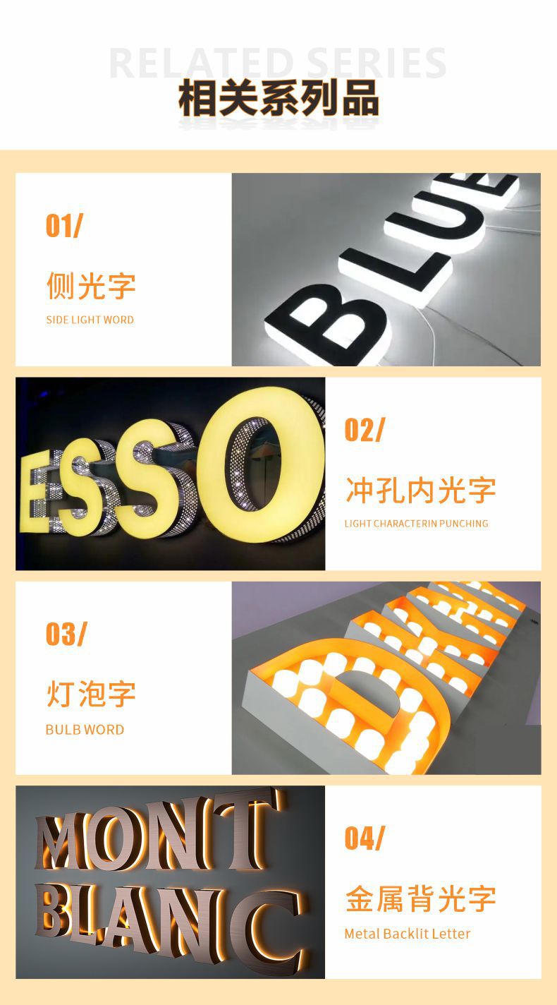 2发光字1
