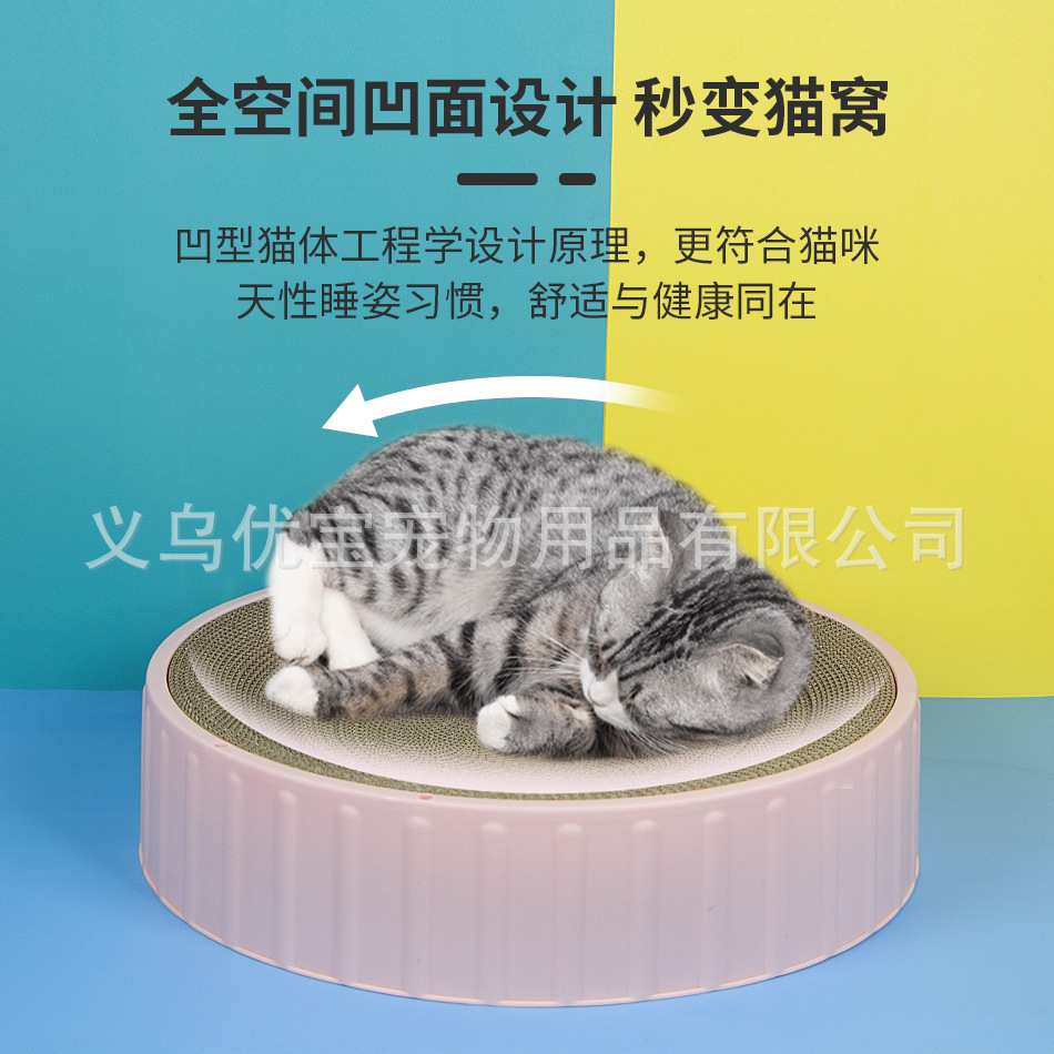 新圆猫抓板详情_08