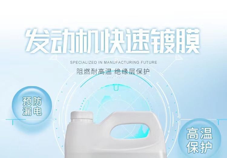 发动机清洗剂大桶