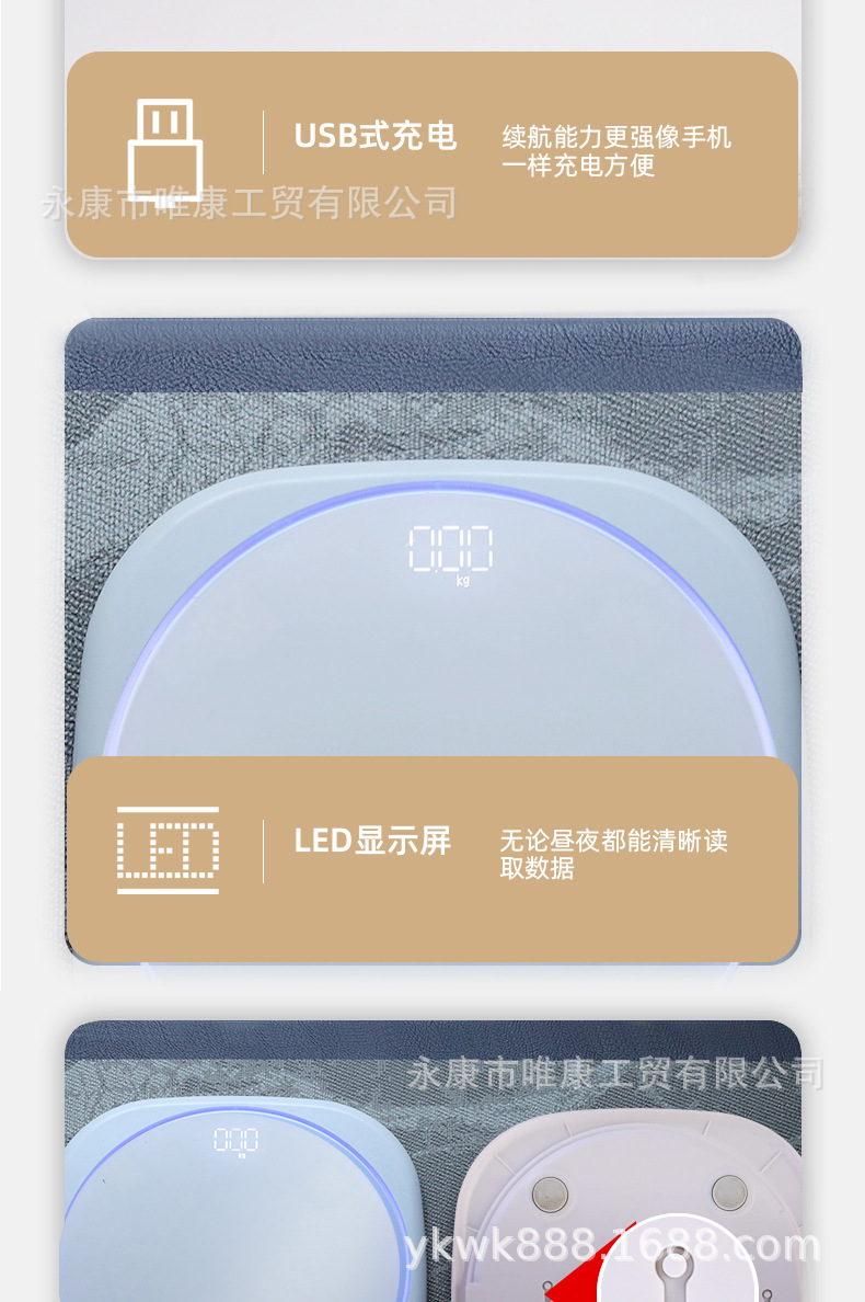 氛围灯体脂秤_16.jpg