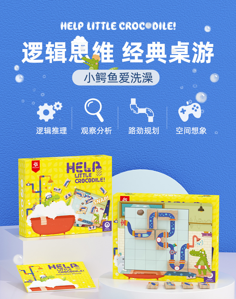 小鳄鱼_01.jpg