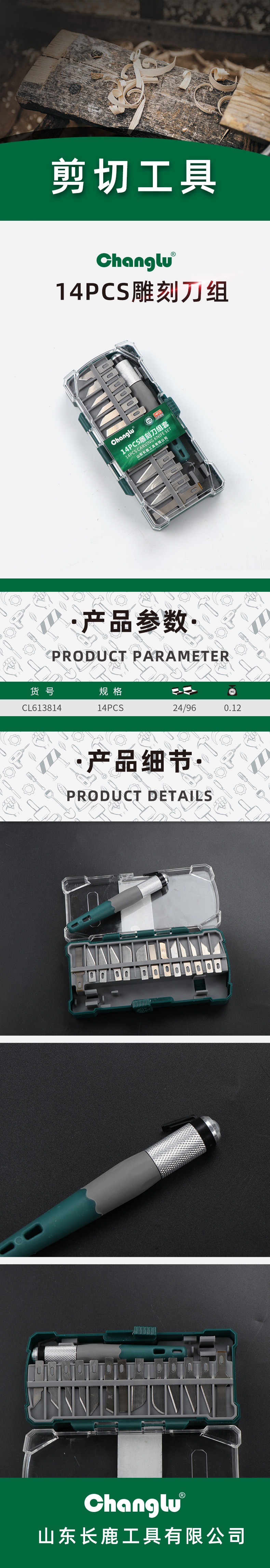 14pcs雕刻刀组.jpg