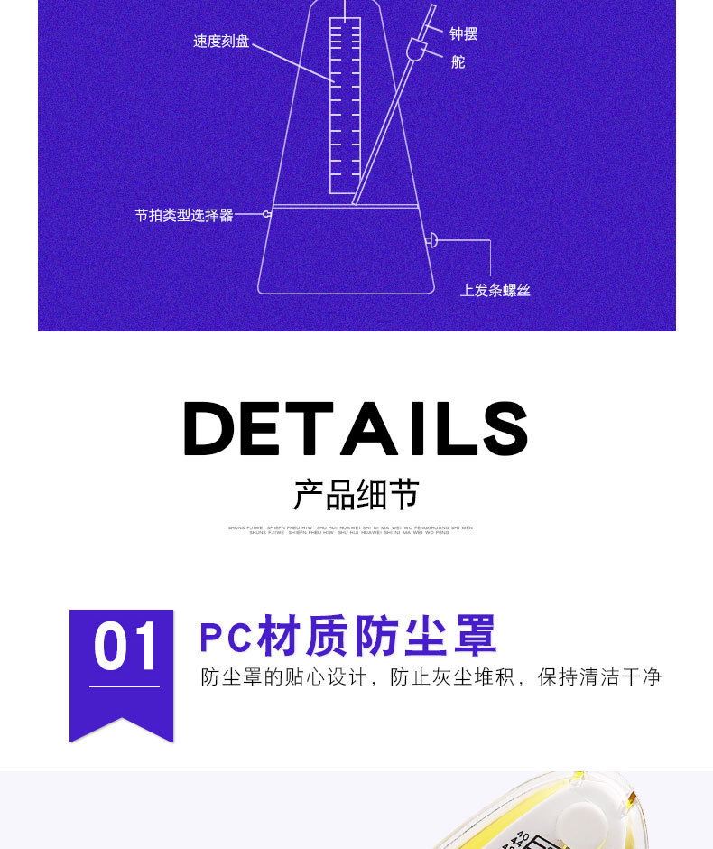 阿诺玛机械节拍器_07.jpg