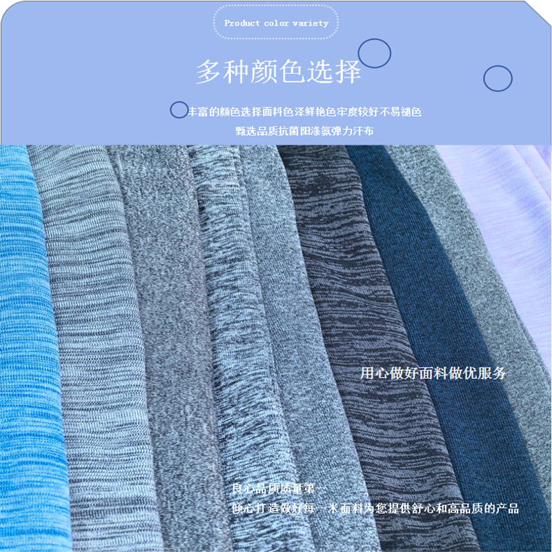 0230K抗菌阳涤氨弹力汗布185g (1).png