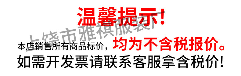 发票需知（雅祺）