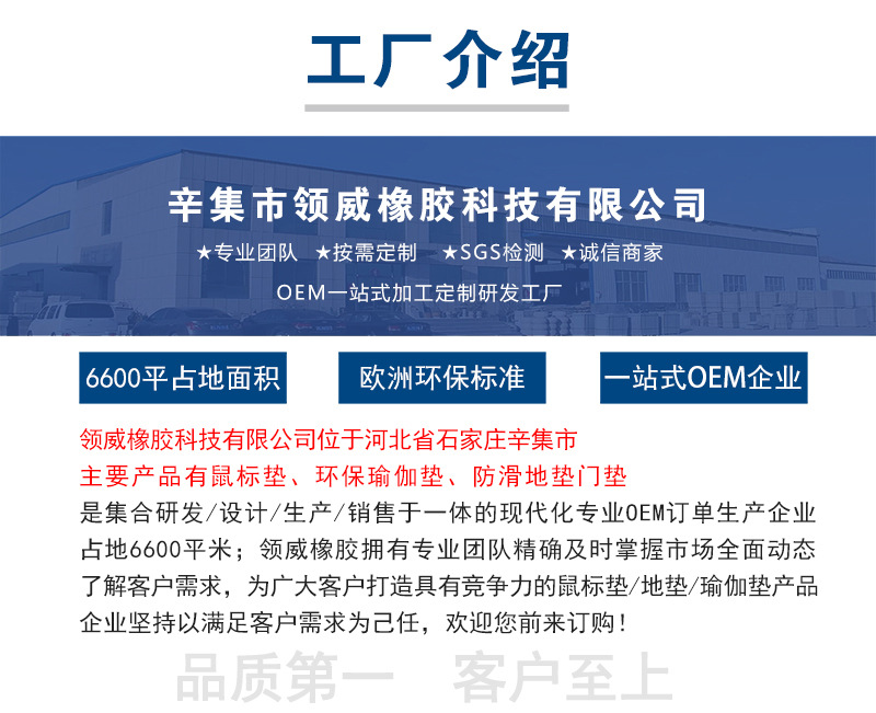 工厂介绍_01