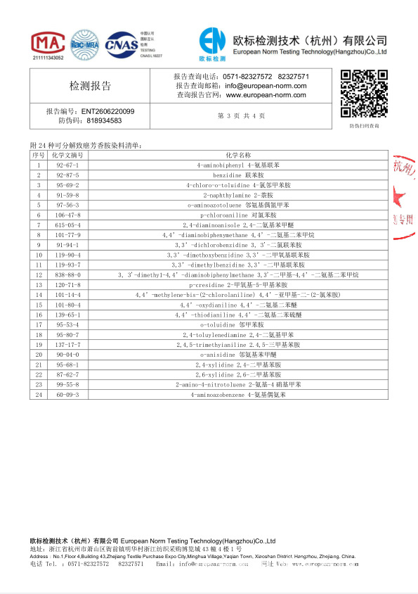 仿毛面料检测报告