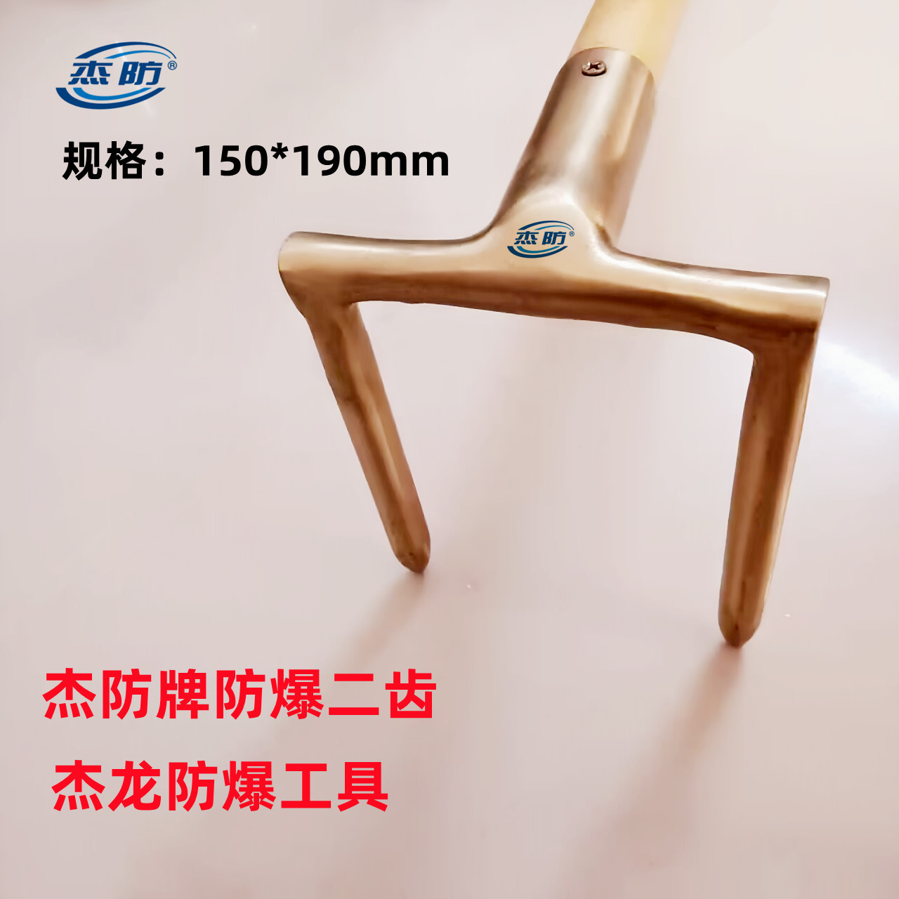二齿2_副本
