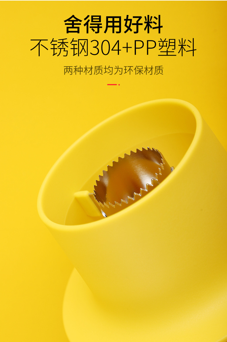新玉米刨四件套-详情页_09