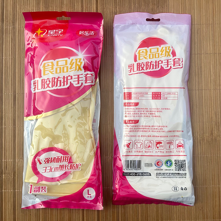 05680#星宇食品级乳胶防护手套_28.jpg