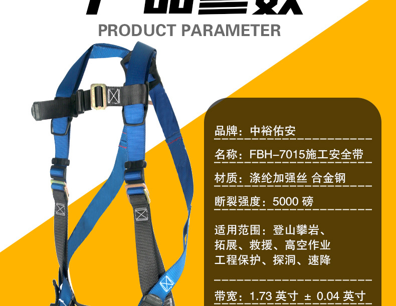 FBH-7015安全带xqy_05.jpg