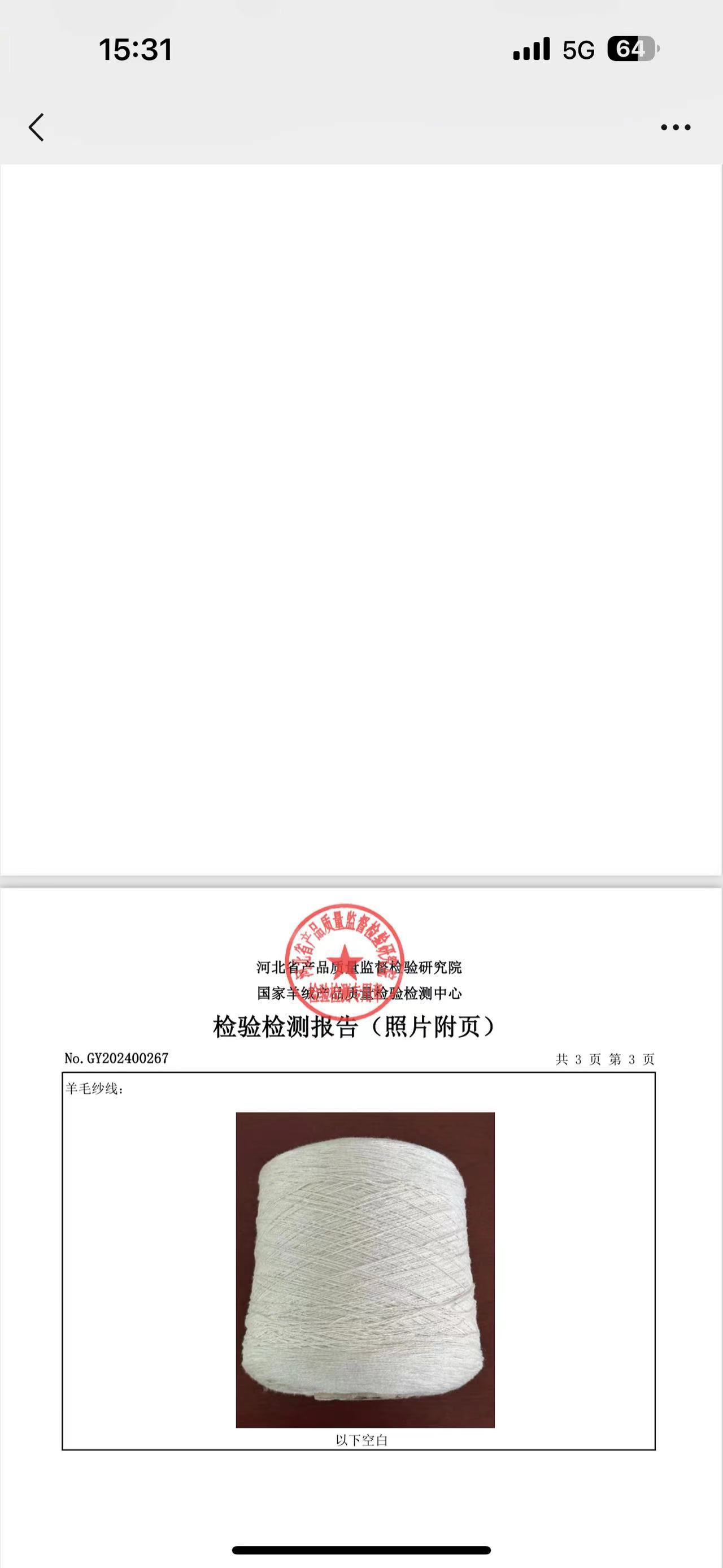 微信图片_20240130153248