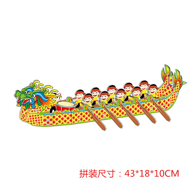 1890A龙舟