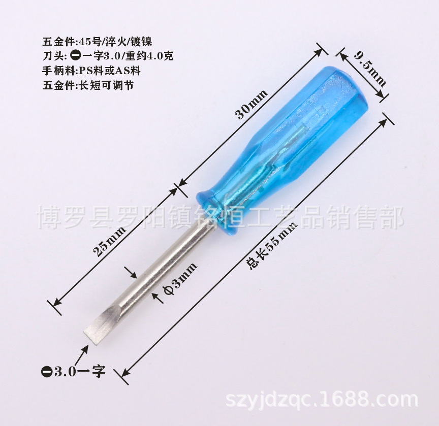 A-010-3X55MM-3.0一字透明蓝柄-4.png
