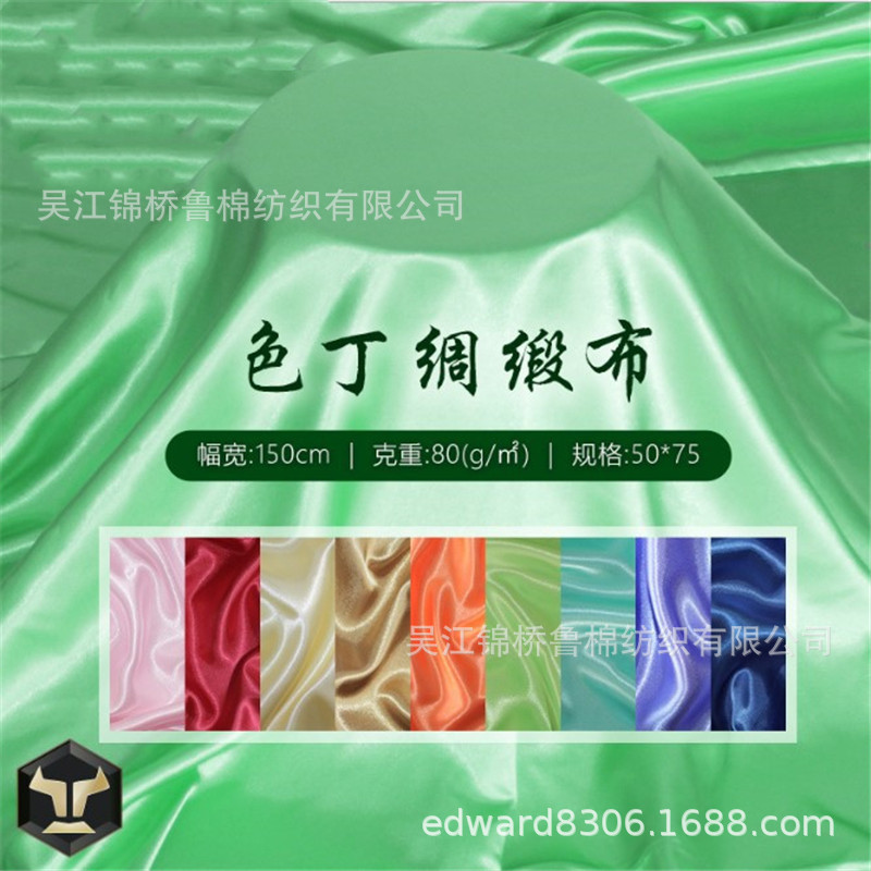 色丁里料现货批发化纤布.JPG