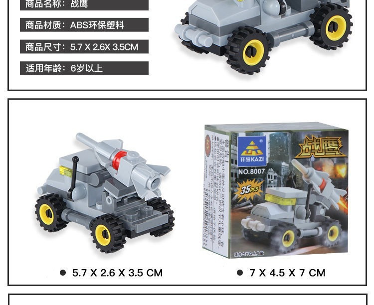开智积木10.jpg