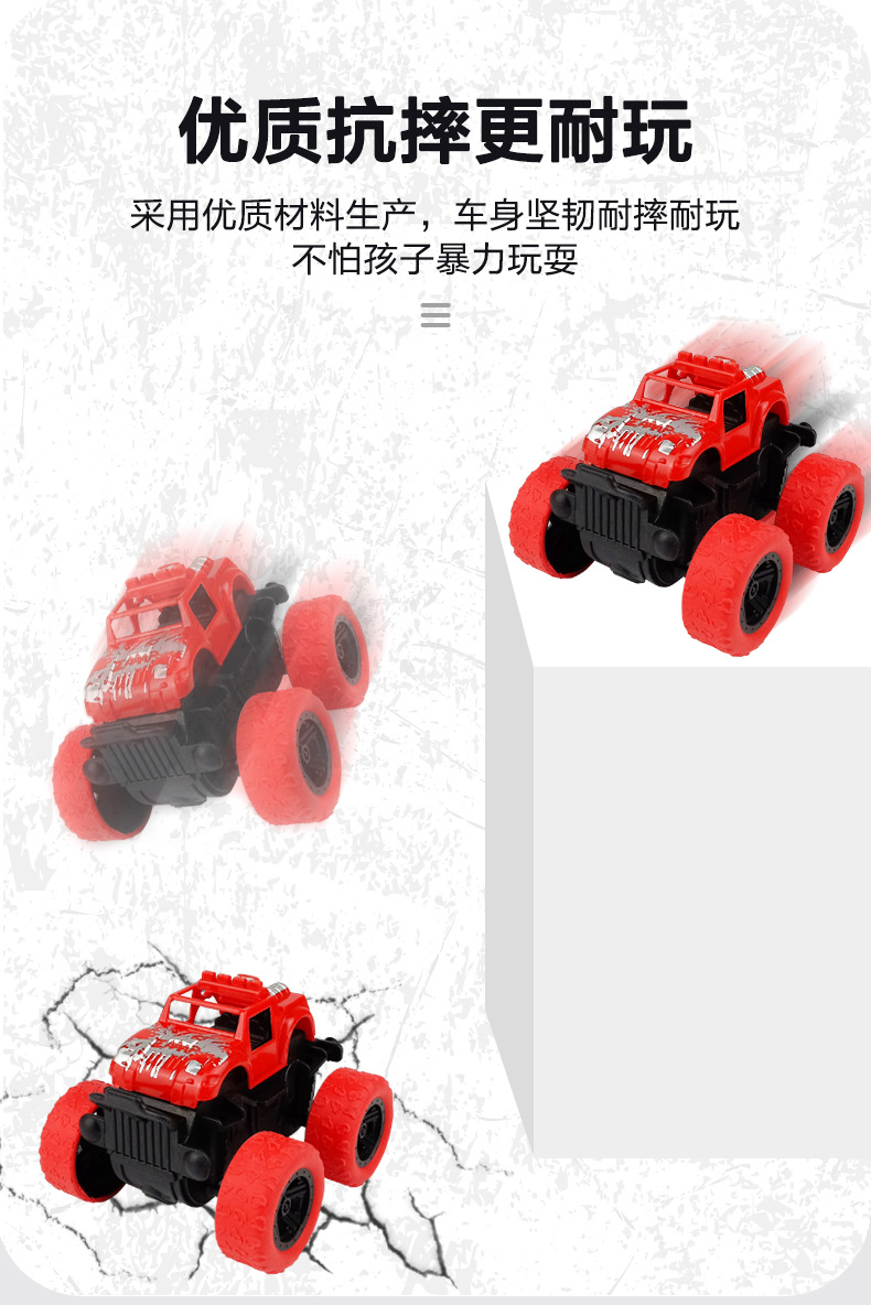 惯性越野车_10.jpg