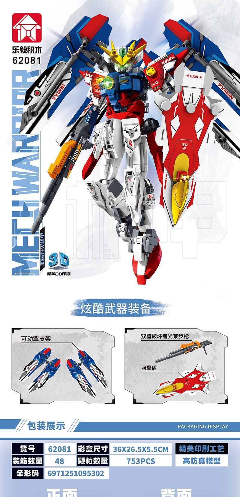 一键上货_20250524165451