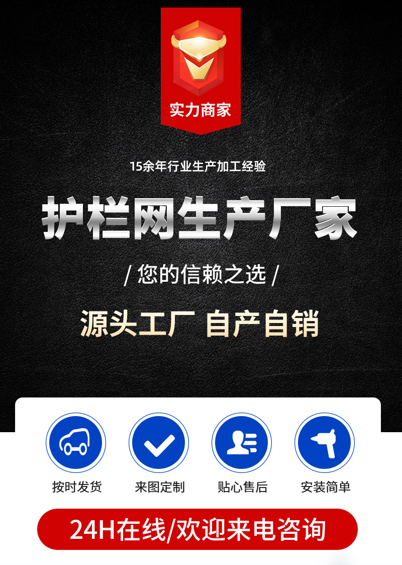 市政护栏-详情页_01.jpg