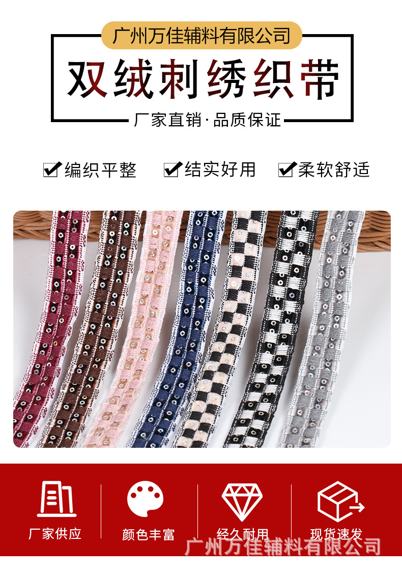 双绒刺绣织带_01.jpg