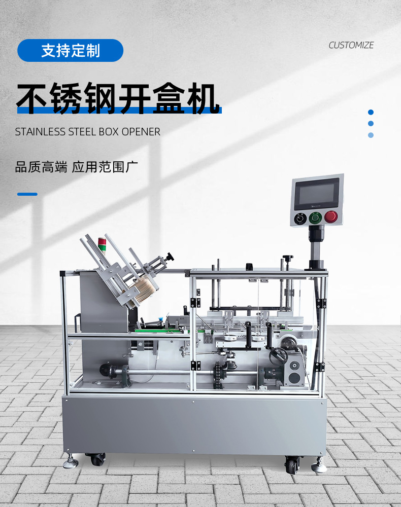 详情页2-广州科万智能装备有限公司_05.jpg