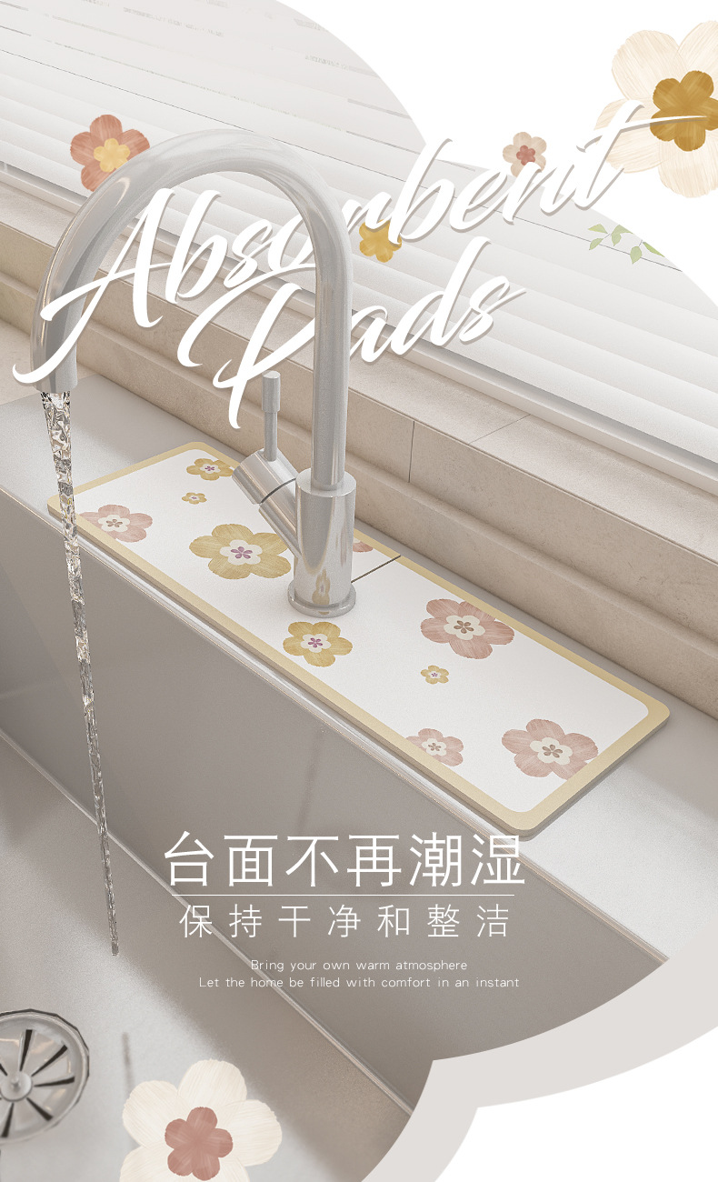 厨房水龙头吸水垫0007-0013_01.jpg