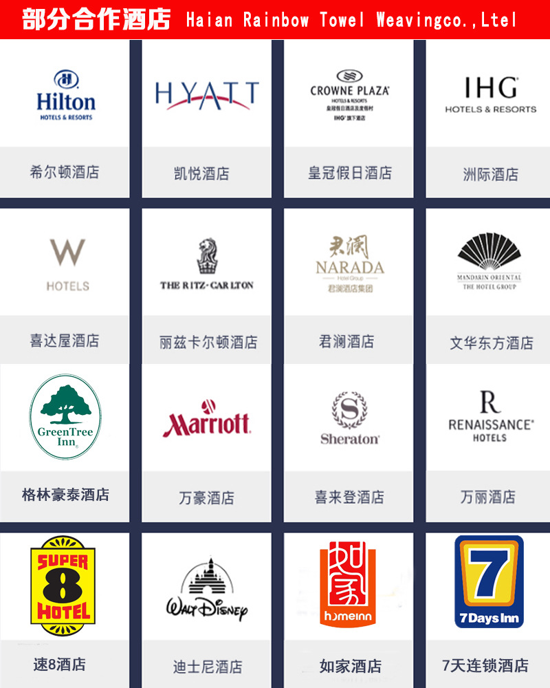 合作酒店