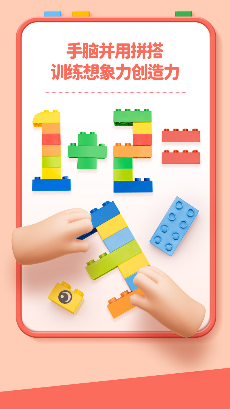 220703-大颗粒积木-详情合并_09