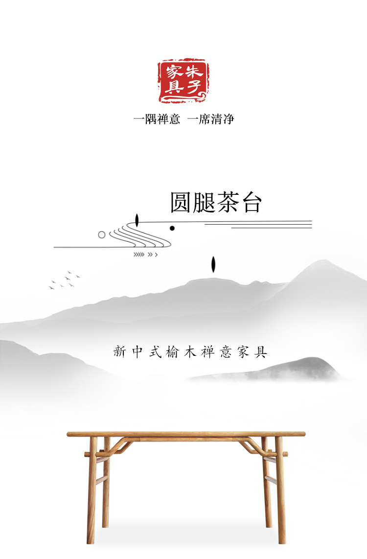 圆腿茶台_01.jpg