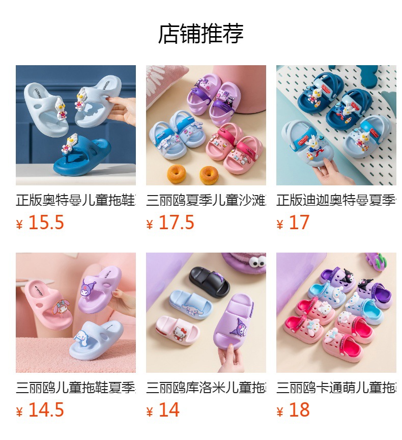 预览状态下无法点击,发布后,可点击跳转到对应的商品页面