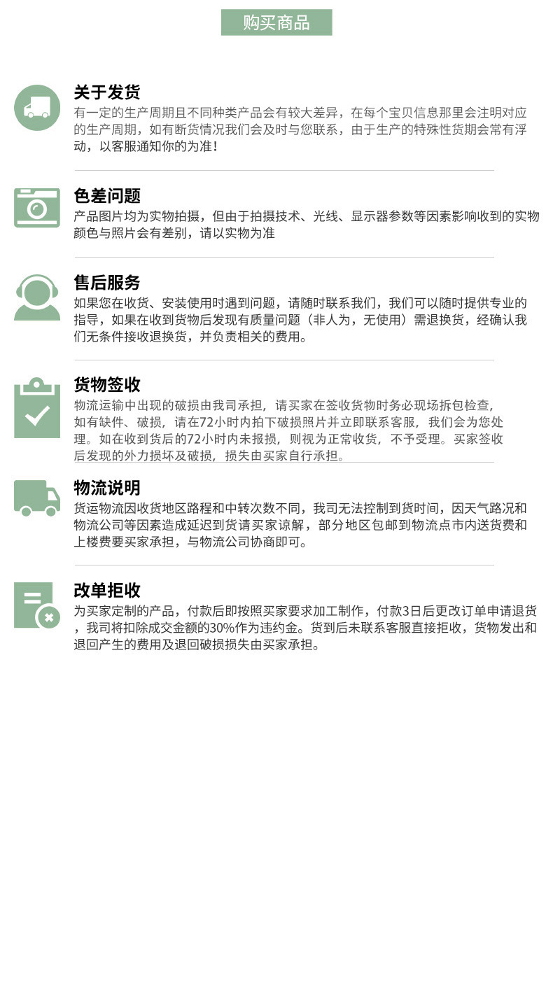 6购买须知.jpg