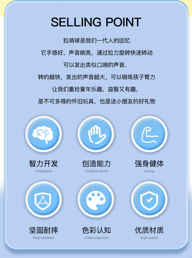 拉哨飞球详情_02.jpg