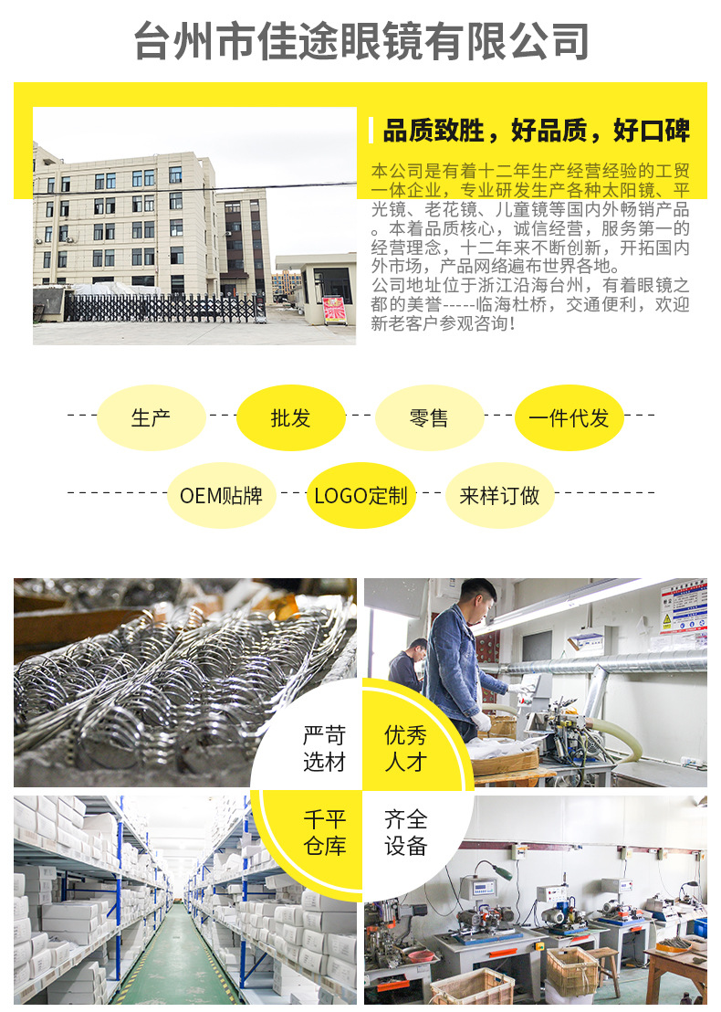 佳途厂图-改