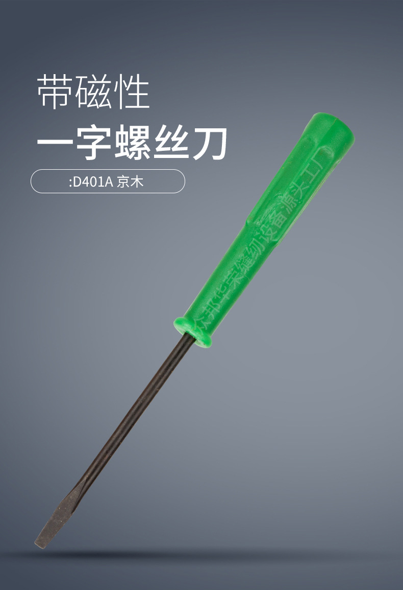 D401A京木改锥-790_01.jpg