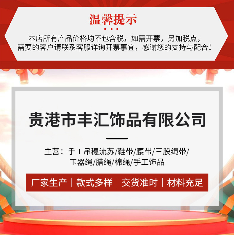 服装腰带流苏_01(1)(2).jpg