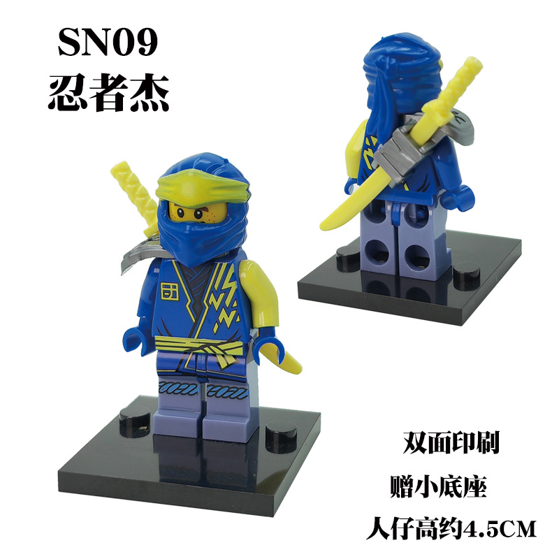 SN9杰2.jpg