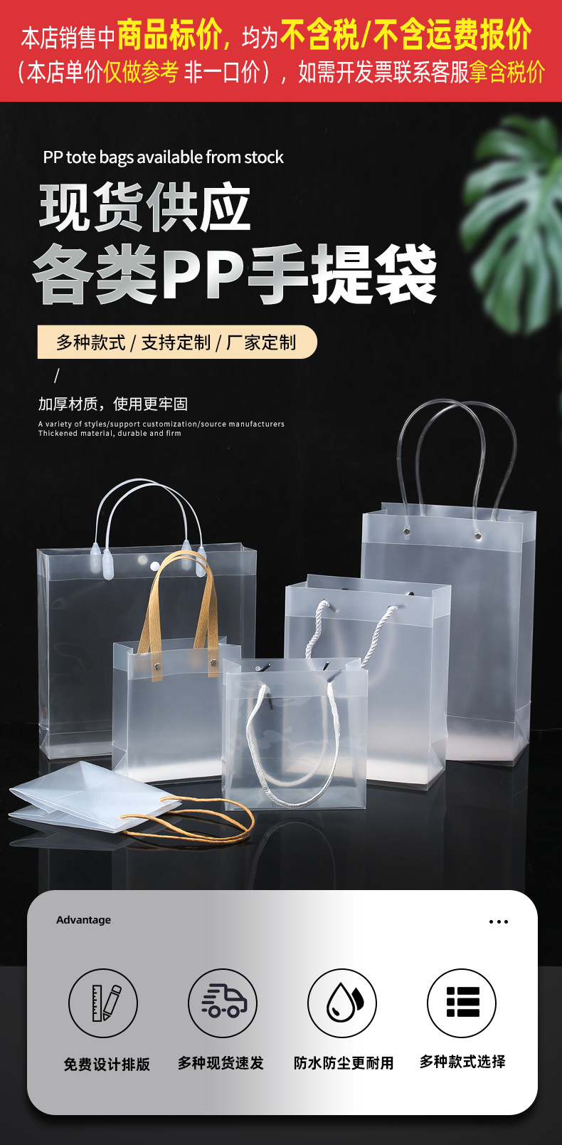 pp袋详情_01