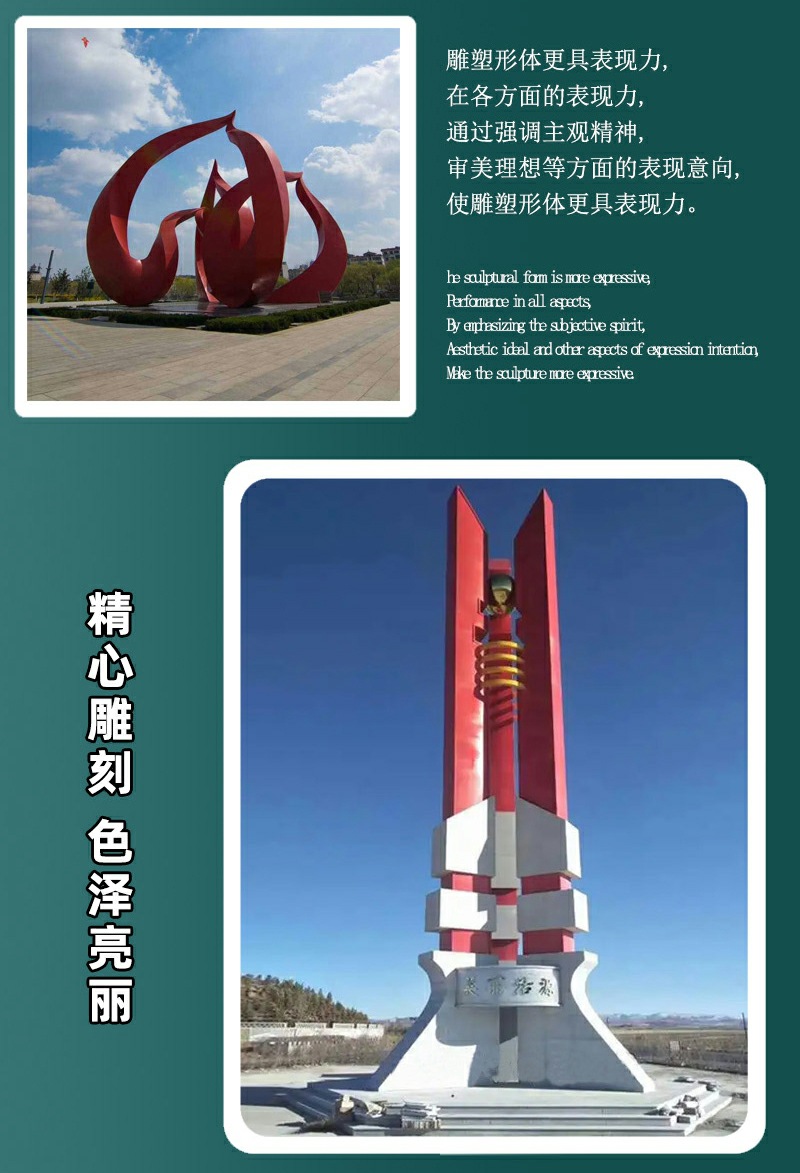 7定制不锈钢雕塑