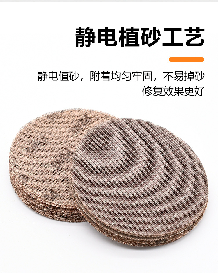 无尘网格砂纸_08