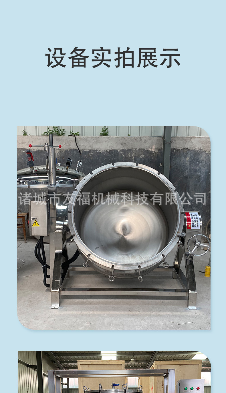 高温蒸煮锅_06.jpg