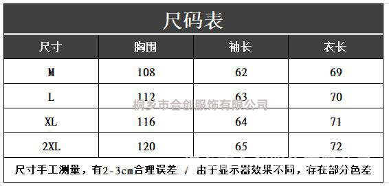 2456尺码表.JPG