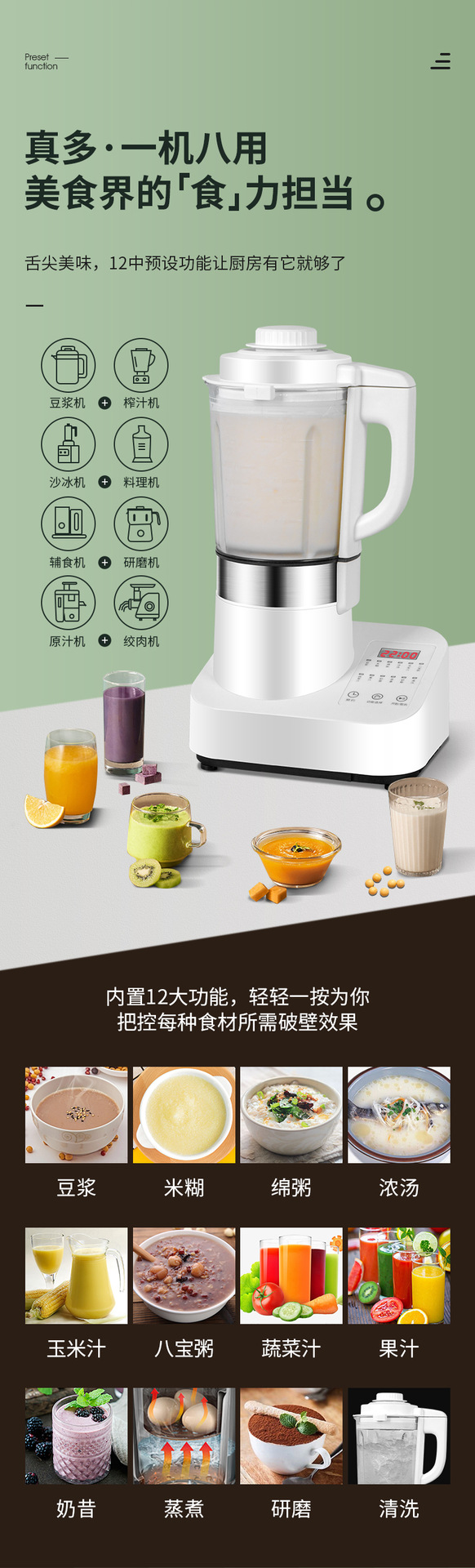破壁机新款详情页_05.png
