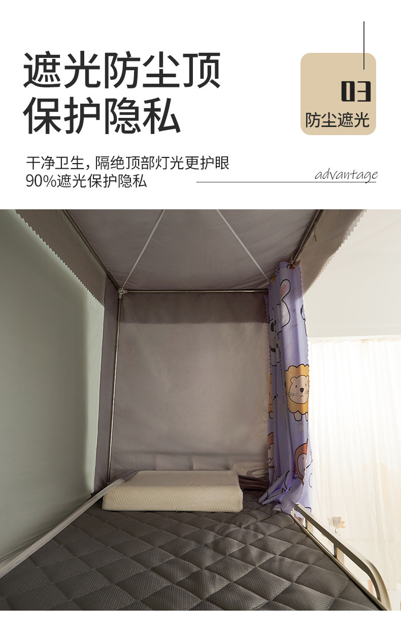 遮光蚊帐-羊羊乐园_08.jpg