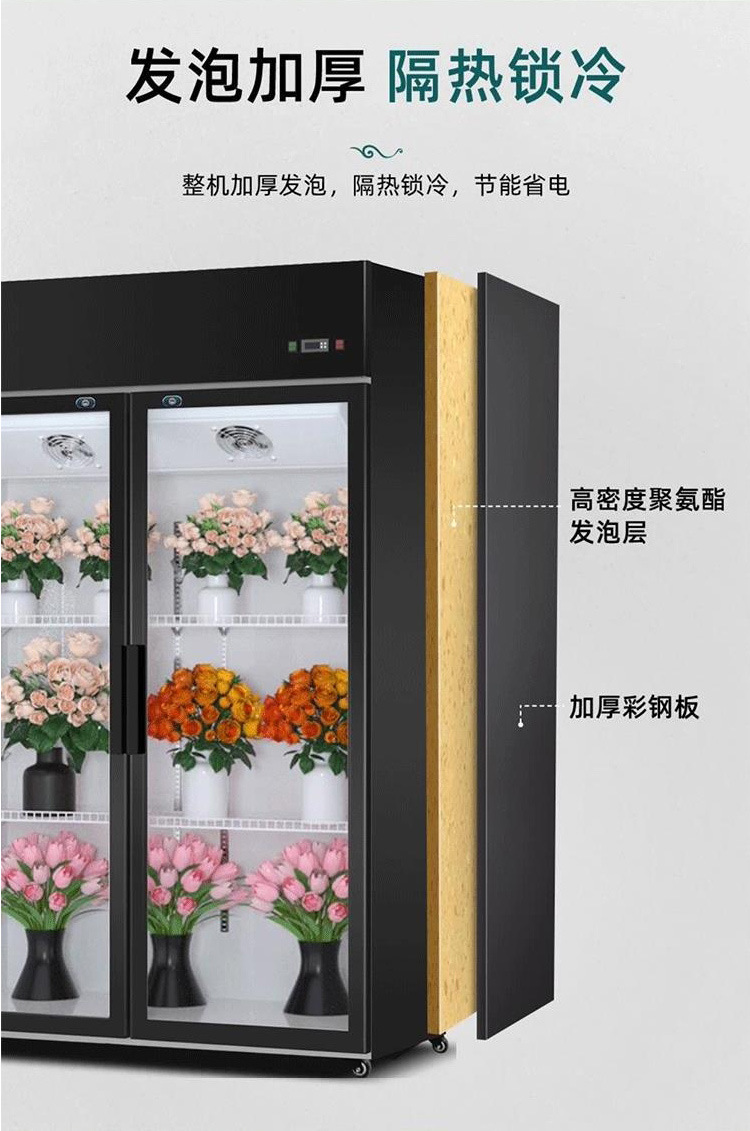 鲜花保鲜柜 (11).jpg