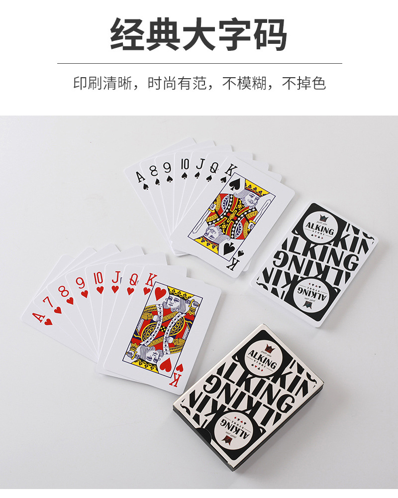 欣丰扑克牌1爆款内页_03