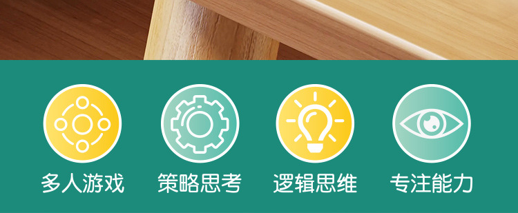 连锁三角棋-详情页_02.jpg