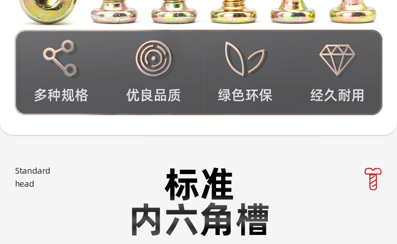 镀彩锌平圆头内六角螺丝_03_04.jpg