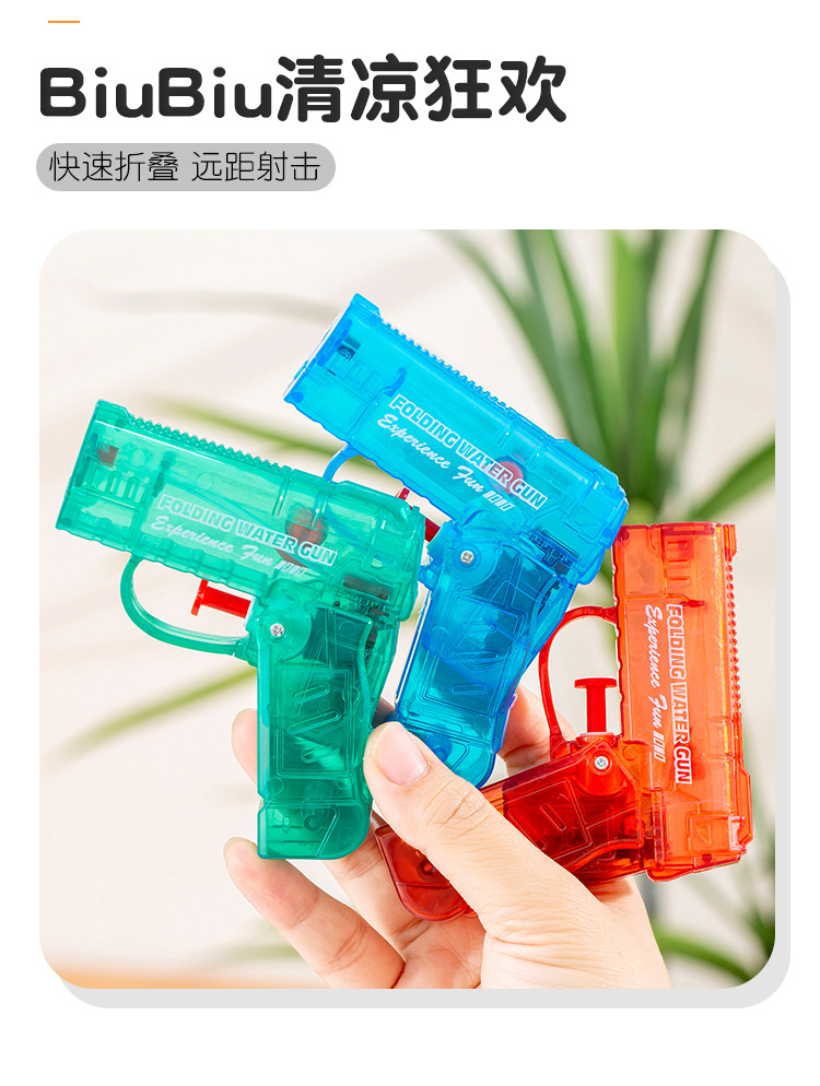 折叠迷你水枪_04.jpg
